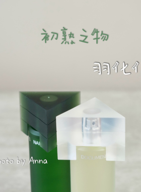 「上新85折」羽化仙初熟之物朱一龙同款香水