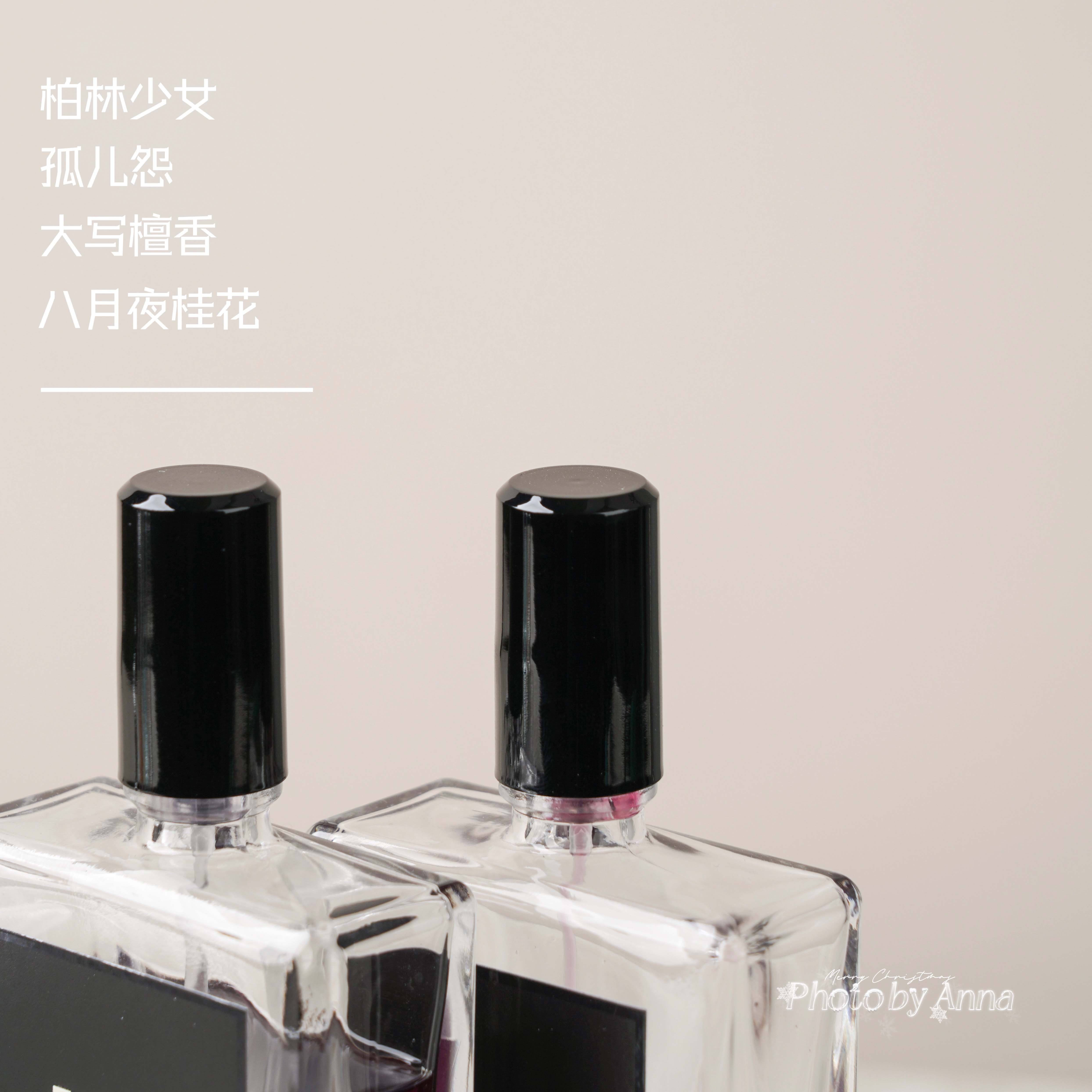 试香柏林少女孤儿夜桂花小样