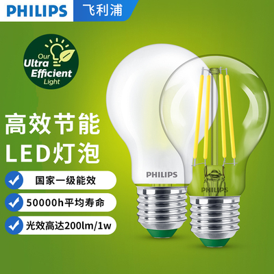 飞利浦1级能效LED灯泡节能家用E27螺口螺纹超亮省电一级灯泡光源