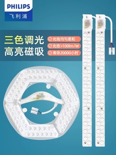 飞利浦LED灯芯灯管吸顶灯led灯盘磁吸模组替代灯板超亮节能圆形