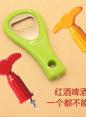 加厚红酒开瓶器塑料红酒起子