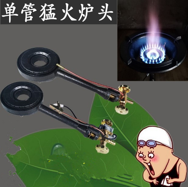 猛火灶炉头煤气节能饭店快速中压单双管灶头高压燃气液化气灶配件