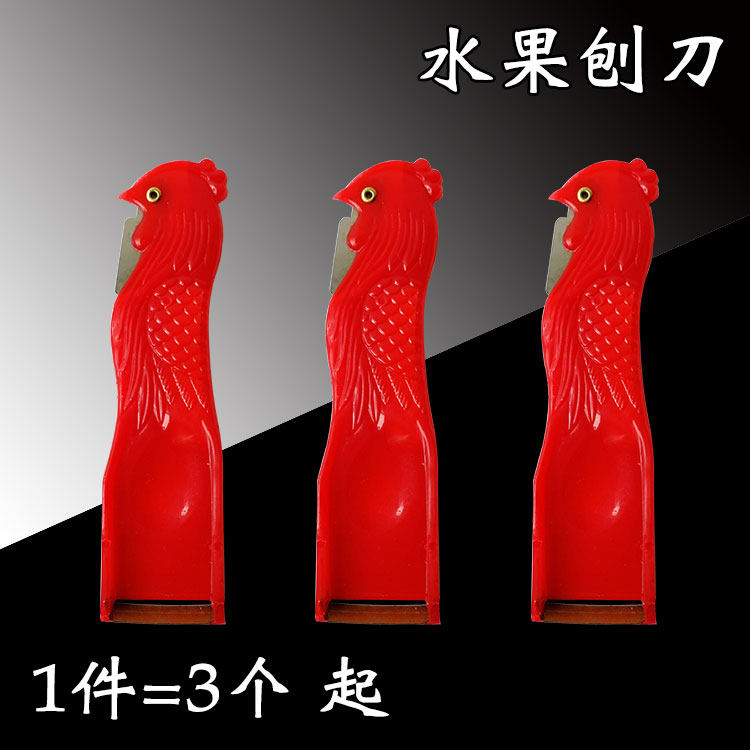 水果削皮刀纯铜刨刀鸡塑料果蔬