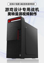 奥特曼视频制作专用主机i510400F1660固态1TB27寸显示器