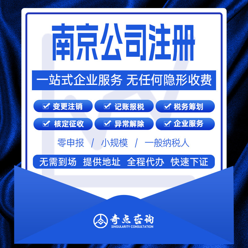 营业执照个体户公司工商注册办理起名地址变更转让注销记账报税电