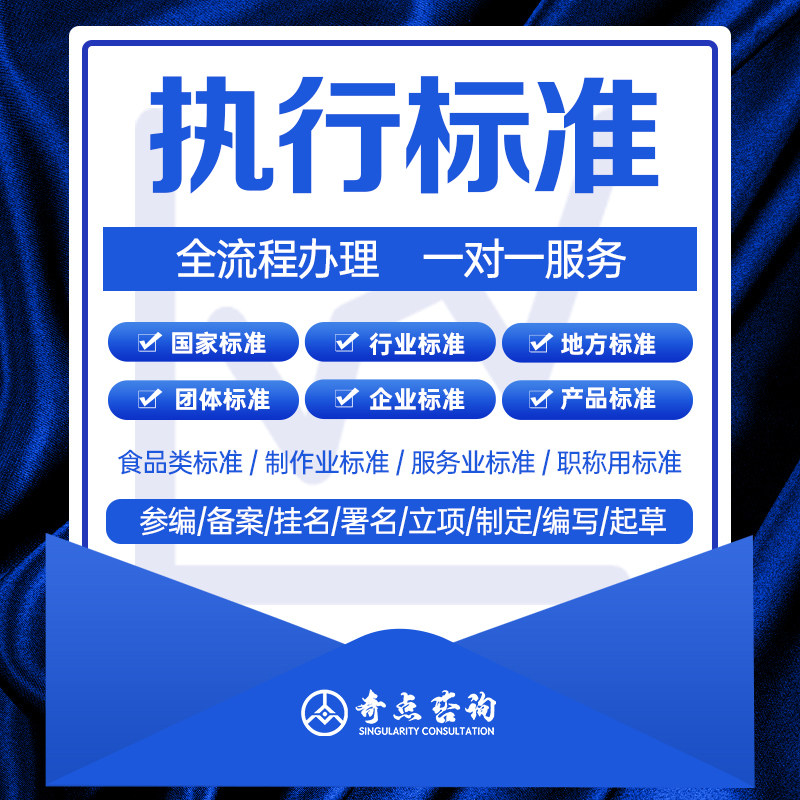 执行标准办理国家行业地方团体企业产品申请编写备案食合格证规范,商务/设计服务,商务服务,淘宝优惠券,粉丝福利购,淘宝优惠卷