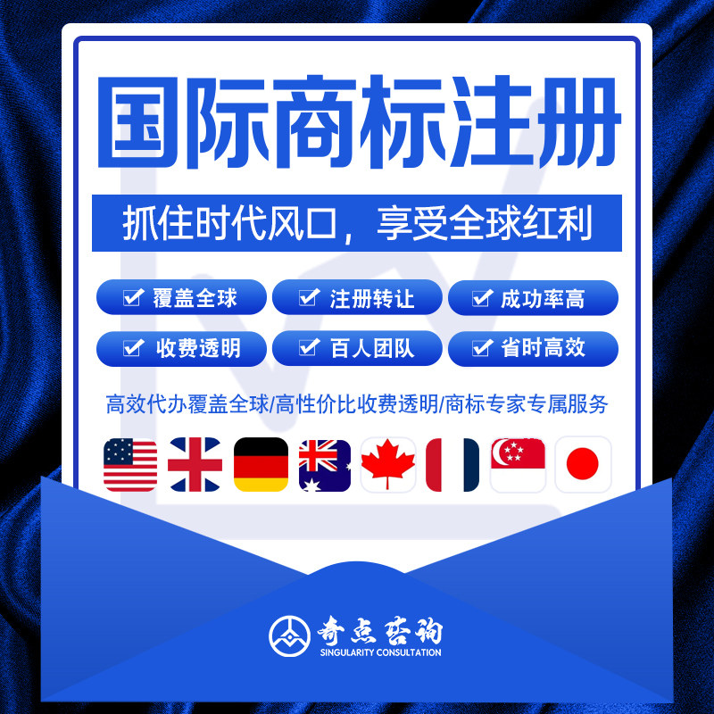 国际商标注册购买转让过户品牌亚马逊马德里美国欧盟德国日本韩国