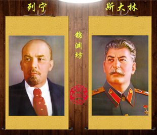 伟人毛泽东列宁马克思恩格斯画像丝绸画办公室装饰挂画名人卷轴画