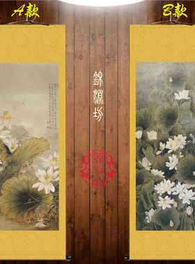 国画花鸟画白色荷花茶楼字画装饰画玄关装饰卷轴画风水水墨丝绸画