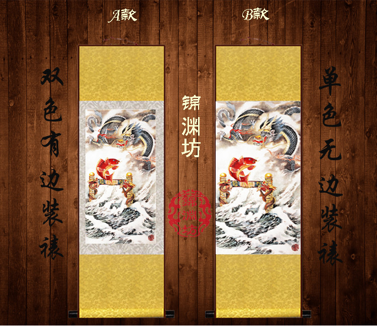 鲤鱼跃龙门丝绸卷轴画国鱼跃龙门励志图案客厅书法装饰挂画鱼龙图