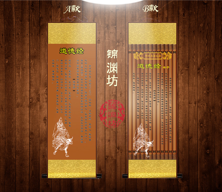 道德经老子卷轴画国学书法龙字画家居玄关装饰挂画镇宅风水丝绸画