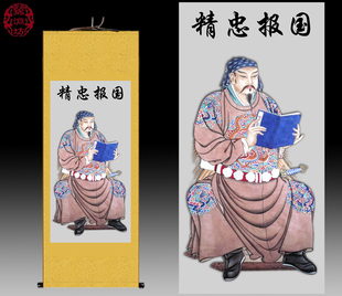 岳飞丝绸画精忠报国卷轴画字画满江红挂画人物玄关装饰画关公赵云