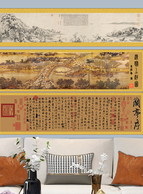 字画清明上河图兰亭序富春山居图