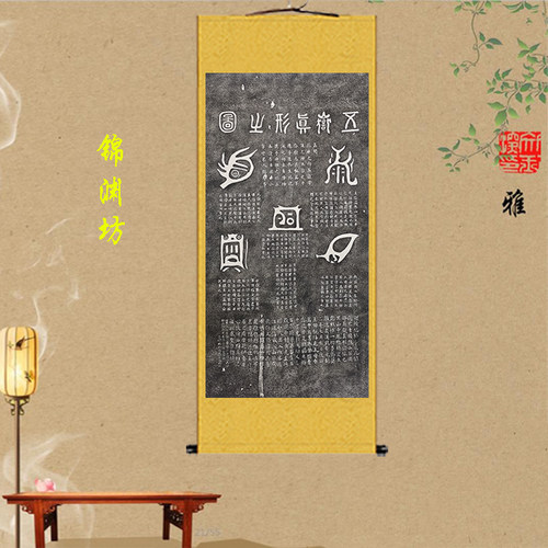 锦源纺五岳真行图拓片画轴客厅