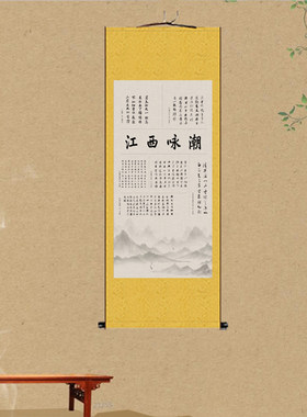 江西咏潮图丝绸国画客厅办公室