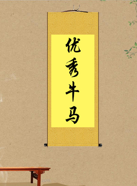 越来越好挂画生活幸福美满客厅