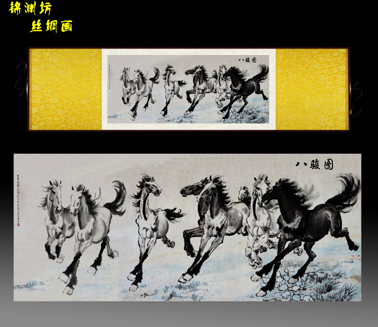 徐悲鸿八骏图卷轴画万马奔腾