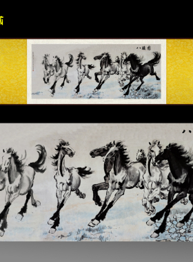 徐悲鸿八骏图卷轴画万马奔腾