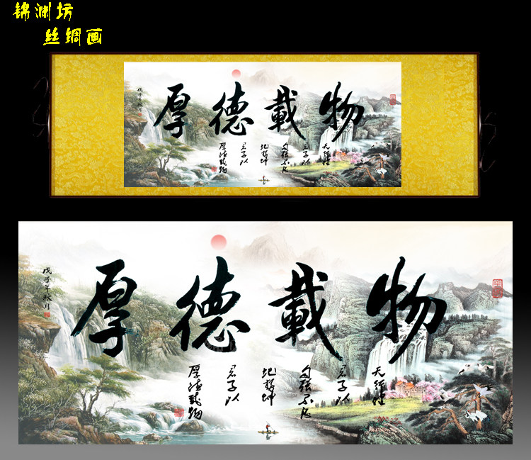 厚德载物字画真迹高山流水客厅办国画