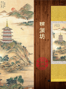 杭州雷峰塔丝绸画中国特色卷轴画西湖十景客厅中堂山水画外事礼品