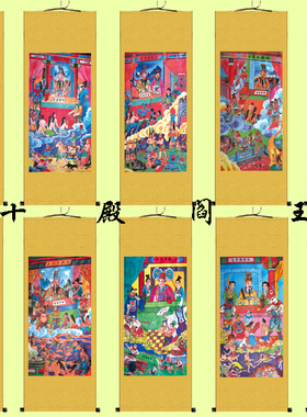 十殿阎王画像卷轴挂图道场十殿阎君水陆画东狱南狱丝绸画客厅挂画