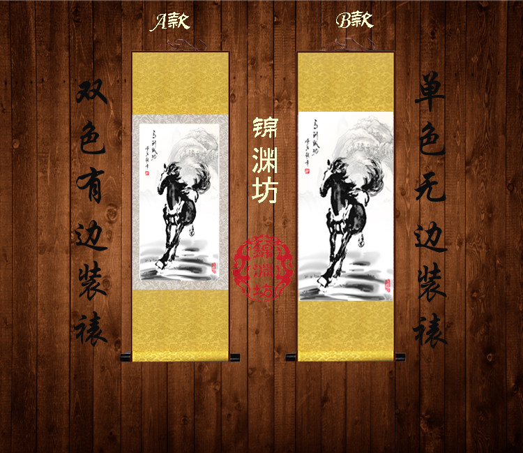 马到成功丝绸卷轴国画骏马客厅装饰画奔马水墨山水挂画定制装饰画