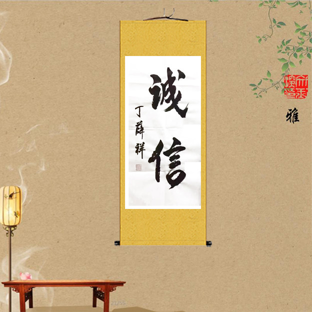 厚德载物卷轴字画诚信赢天下办公室书房挂画国画丝绸画商铺玄关画