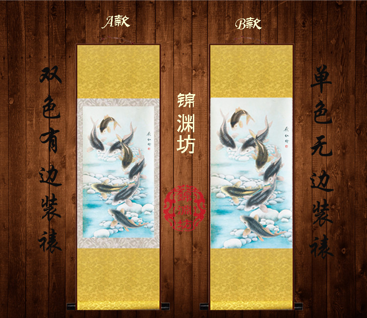 八鱼风水丝绸画水墨画八鱼图卷轴画客厅玄关装饰画八如鱼书房挂画