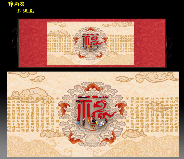百福图康熙天下第一福字装饰挂画丝绸五福酒店壁画可定制画书祥云