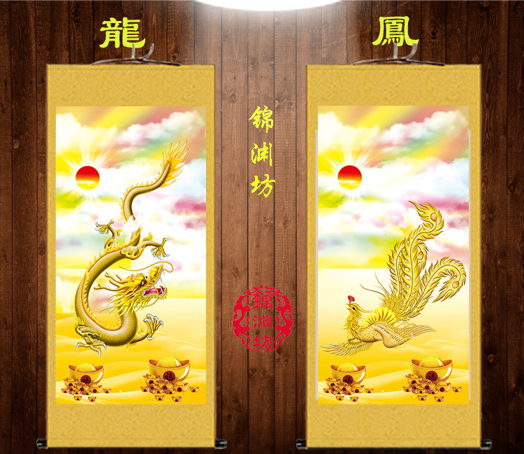 丝绸画龙凤图金龙金凤装饰画招财吉祥招福年画书房客厅挂画可定制