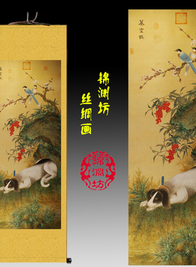 喜上眉梢喜鹊报春挂画梅花图丝绸画红梅国画客厅装饰画小狗风水画
