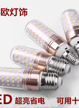 节能灯泡led超亮三色家用省电中性螺纹e27e14大小螺口白光玉米灯