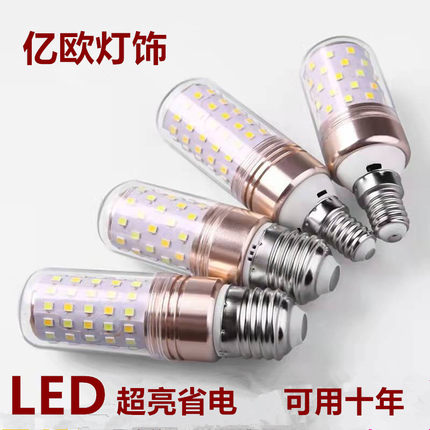 节能灯泡led超亮三色家用省电中性螺纹e27e14大小螺口白光玉米灯