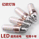 节能灯泡led超亮三色家用省电中性螺纹e27e14大小螺口白光玉米灯