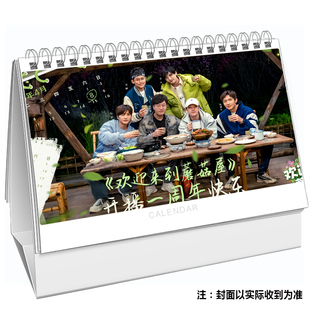 再就业男团台历周边张远陈楚生陆虎王栎鑫王铮亮苏醒海报手帐小卡