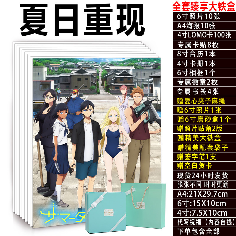 夏日杯子火影忍者重现周边日本漫画3456寸lomo卡贴小照片海报台历