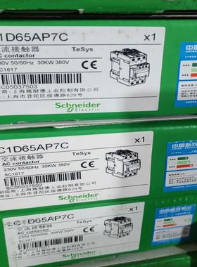 施耐德交流接触器LC1D65AP7C7个议价