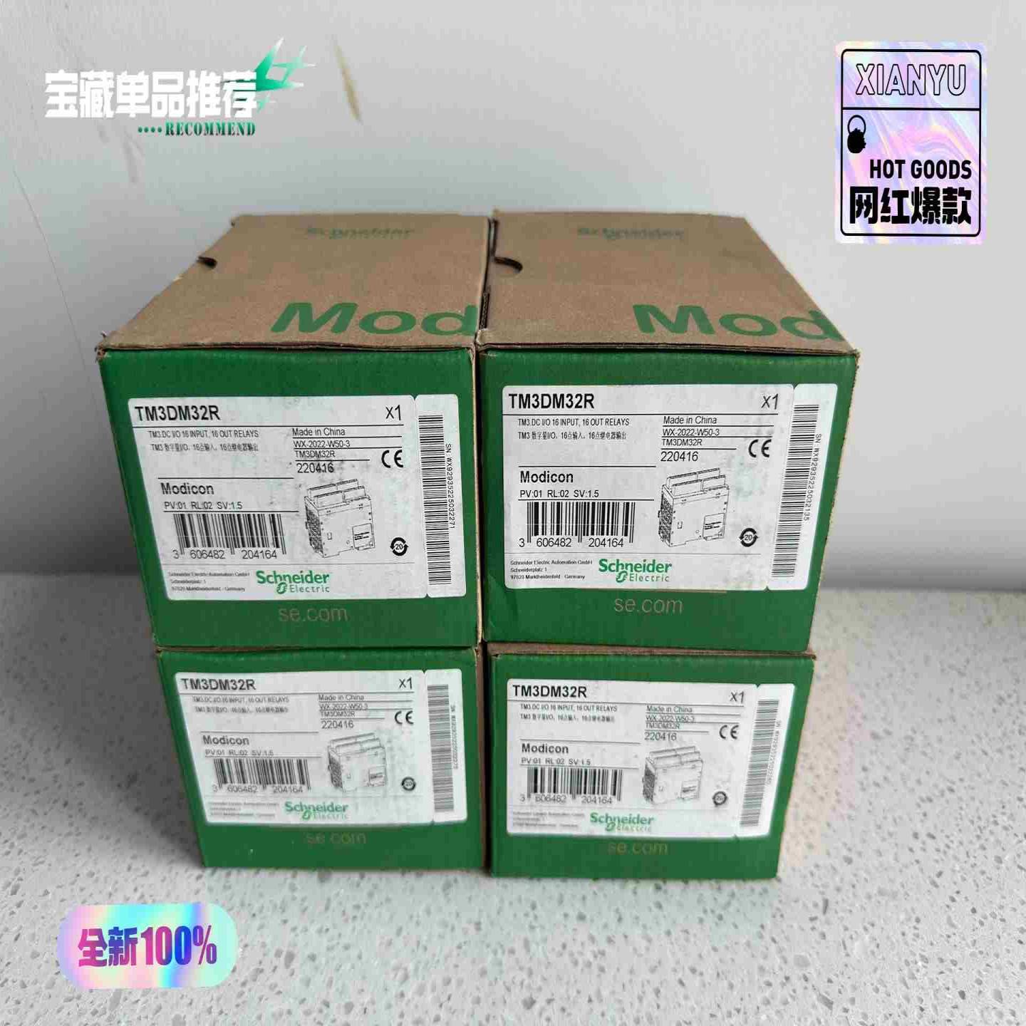 施耐德TM3DM32R扩展模块22年未拆封议价