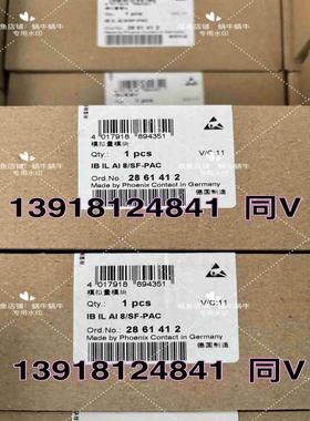 2861412 模拟量模块  IB IL AI 8SF-P议价