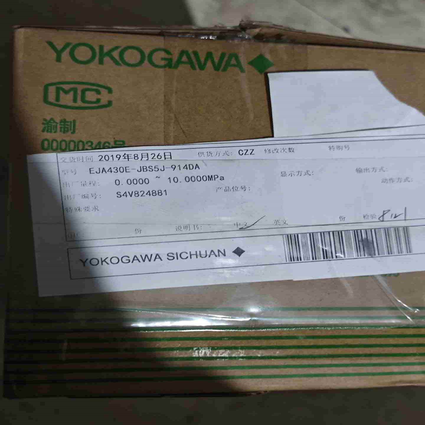 横河430E-JBS5J-914DA变送器议价