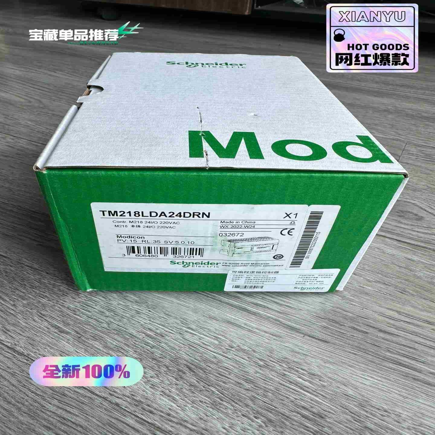 施耐德TM218LDA24DRN控制器22年议价