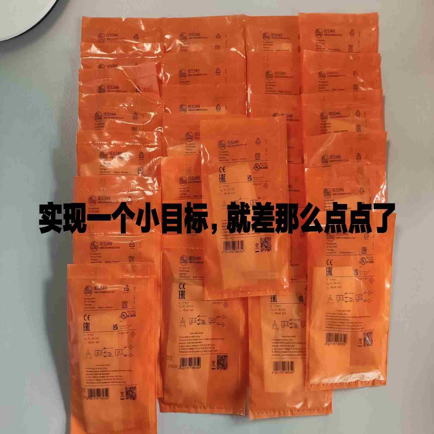 保真IE5349 实价全网价格低议价