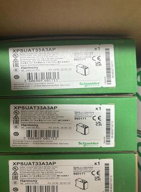 XPSUAT33A3AP施耐德安全模块议价