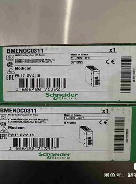 施耐德模块BMENOC0311  BMENOC0301C议价
