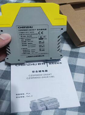 辰竹安全继电器CZRS8001-3A1B-P议价
