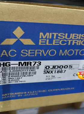 三菱HG-MR73 伺服电机MR053 MR13J议价