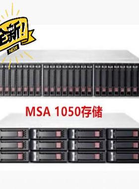 HPE MSA1050 Q2R18A Q2R19A 存储柜H议价