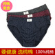 青年全棉三角男生内裤 七匹狼男士 纯棉透气性感 大码 内裤 男三角裤