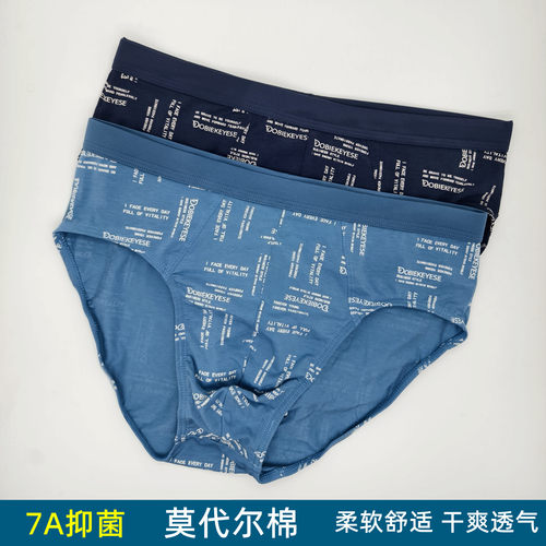 杜比骑士莫代尔内裤男三角裤