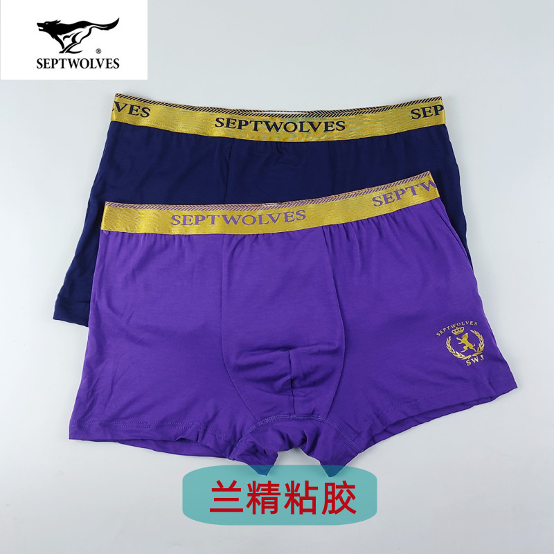 七匹狼莫代尔内裤男中腰运动型